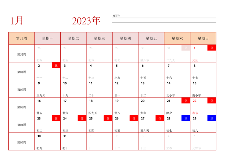 2023年日历台历 中文版 横向排版 带周数 周一开始